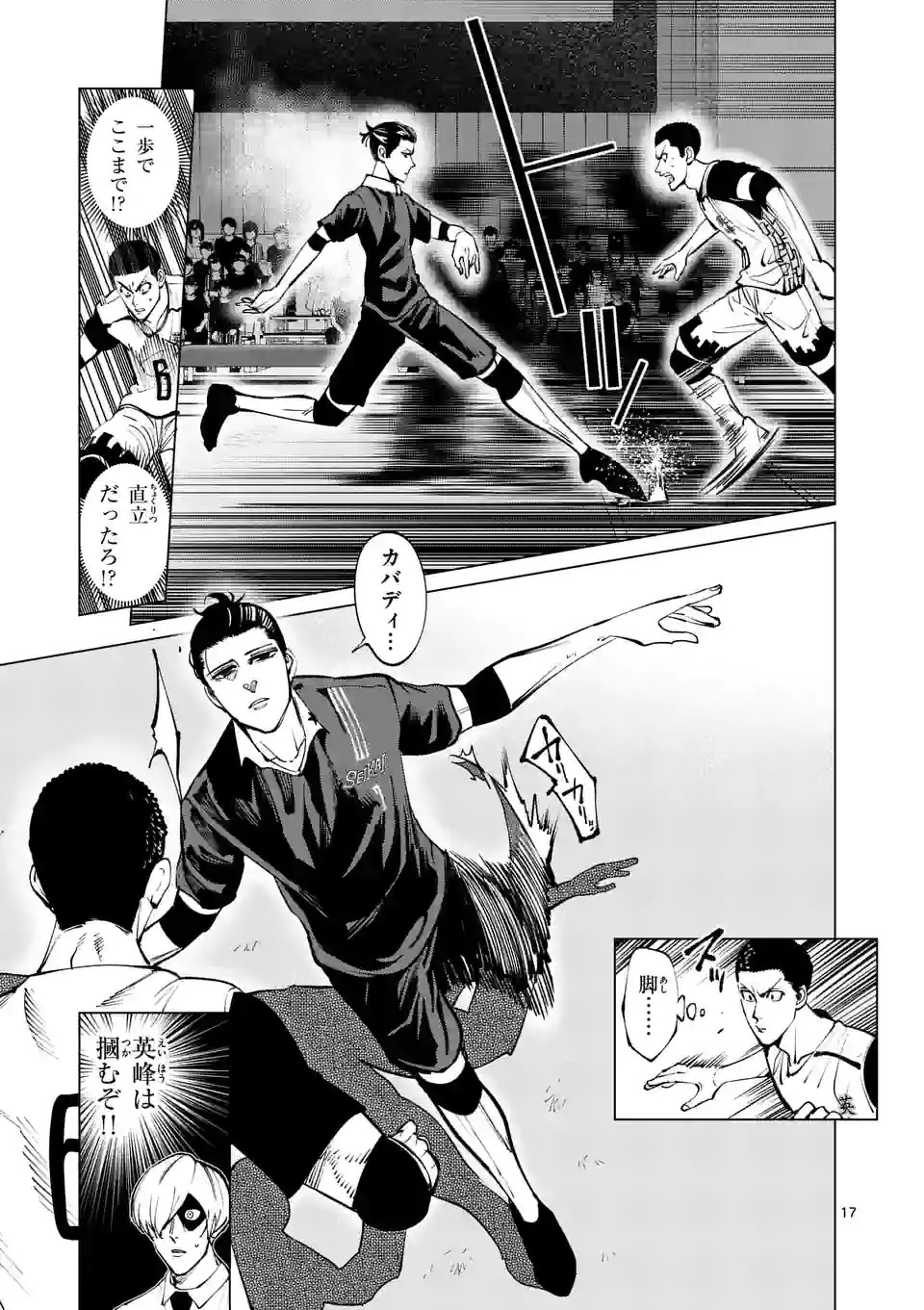 Shakunetsu Kabaddi - Chapter 206-2 - Page 4