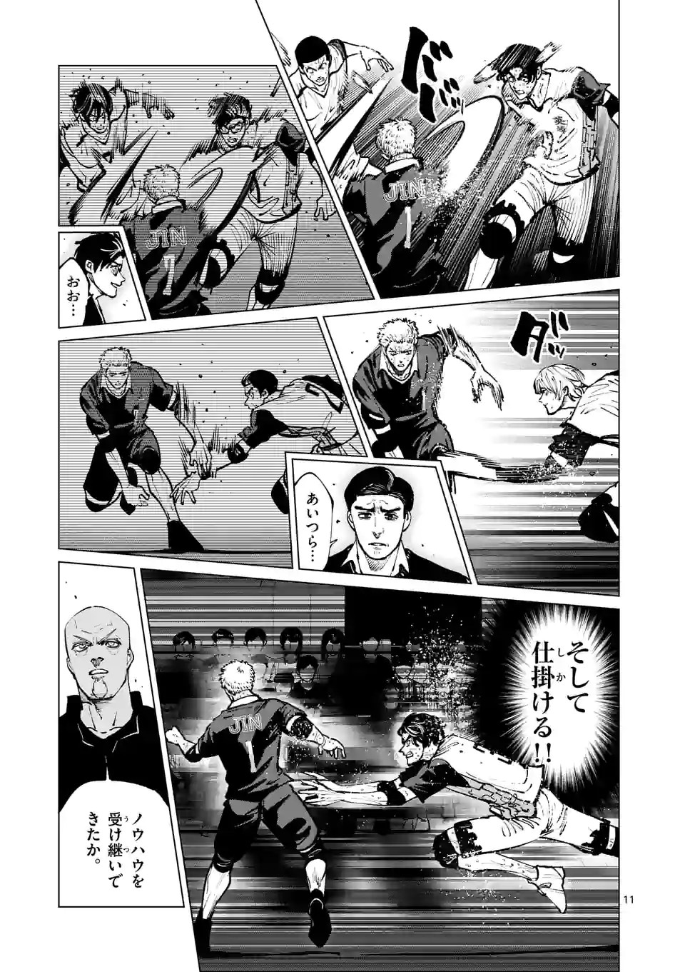 Shakunetsu Kabaddi - Chapter 218-1 - Page 11