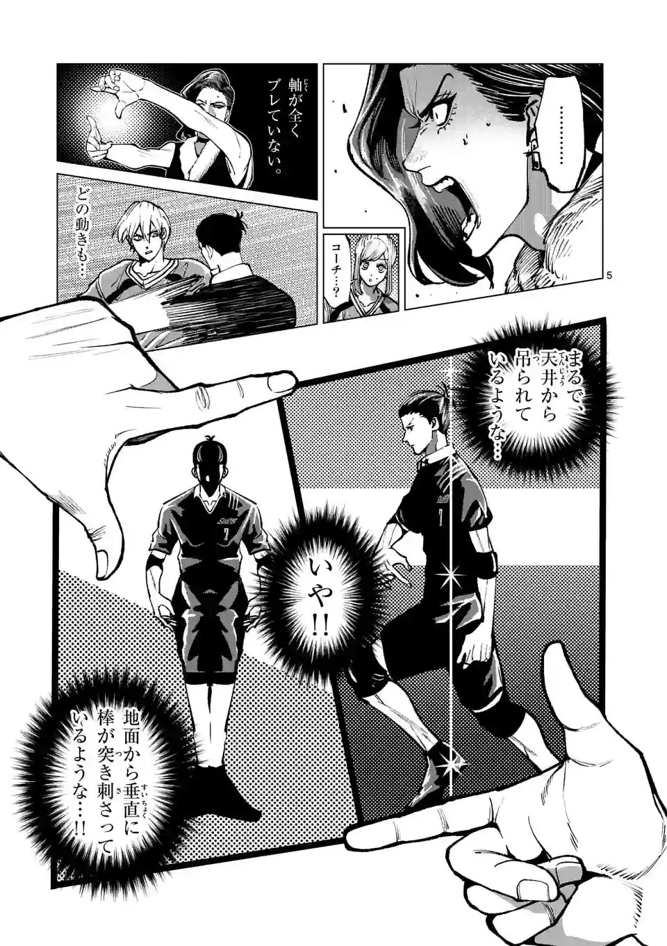 Shakunetsu Kabaddi - Chapter 246 - Page 5