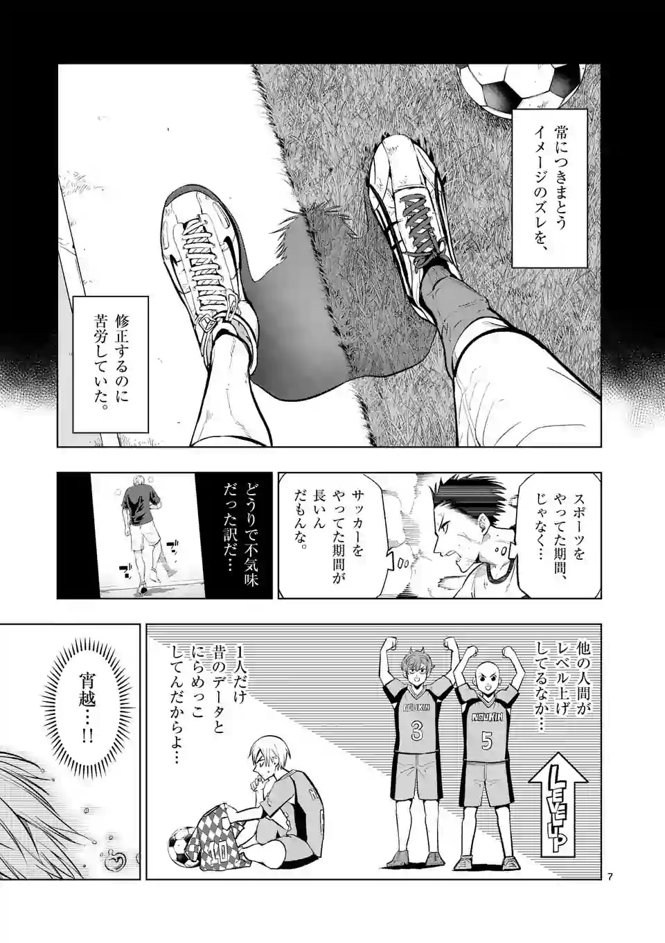 Shakunetsu Kabaddi - Chapter 39 - Page 7