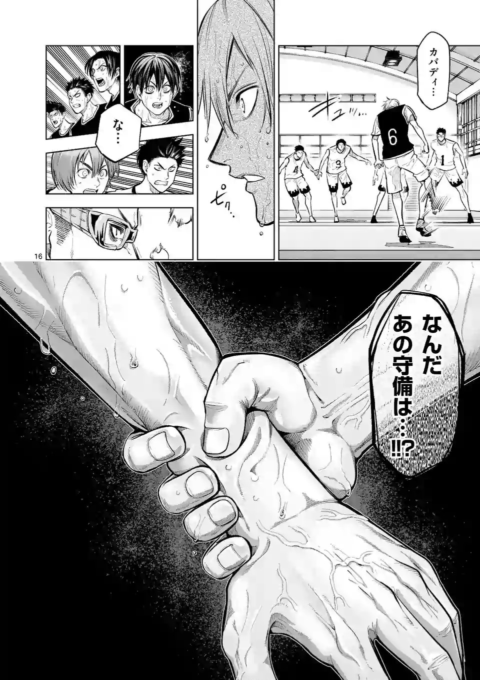 Shakunetsu Kabaddi - Chapter 48 - Page 16