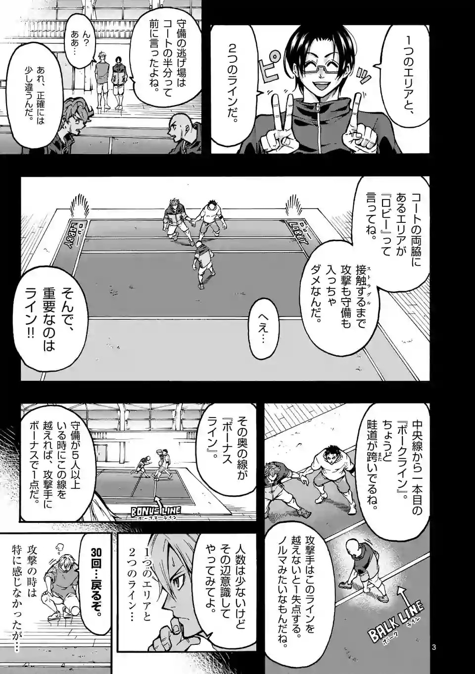 Shakunetsu Kabaddi - Chapter 5 - Page 3