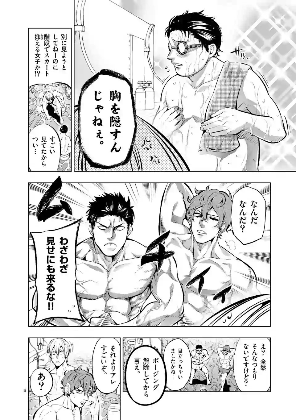 Shakunetsu Kabaddi - Chapter 92 - Page 6