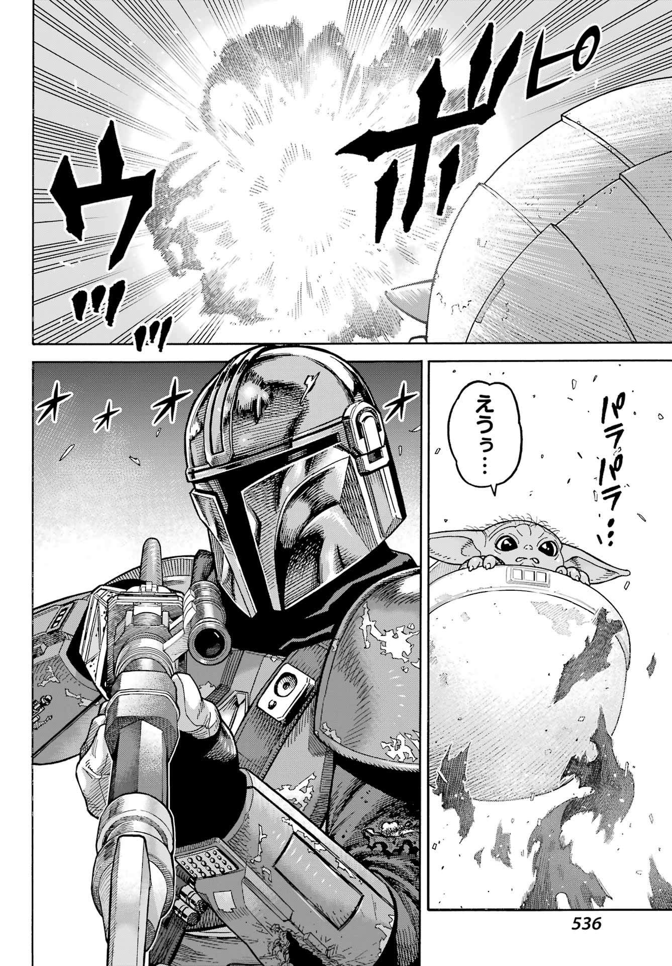 Star Wars: The Mandalorian - Chapter 05 - Page 8