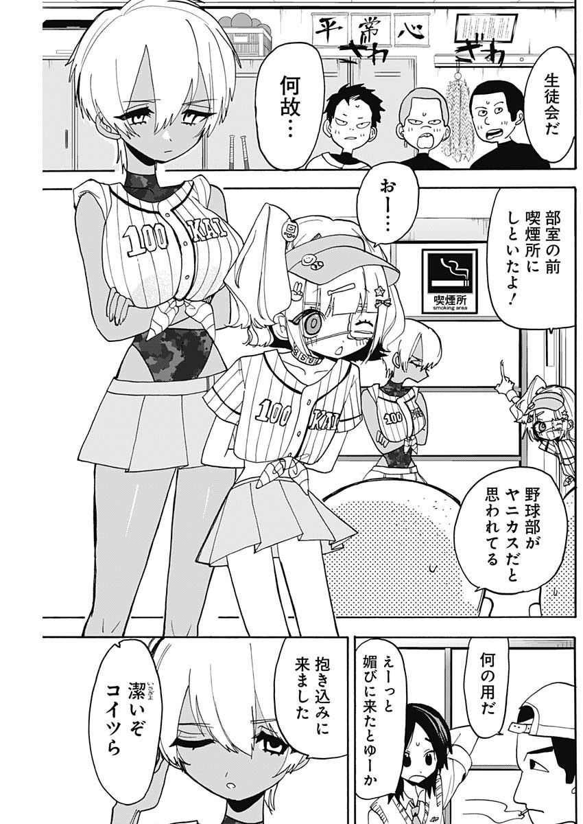 Tokimeki! Chigaihouken Shishiou Shou - Chapter 03 - Page 3