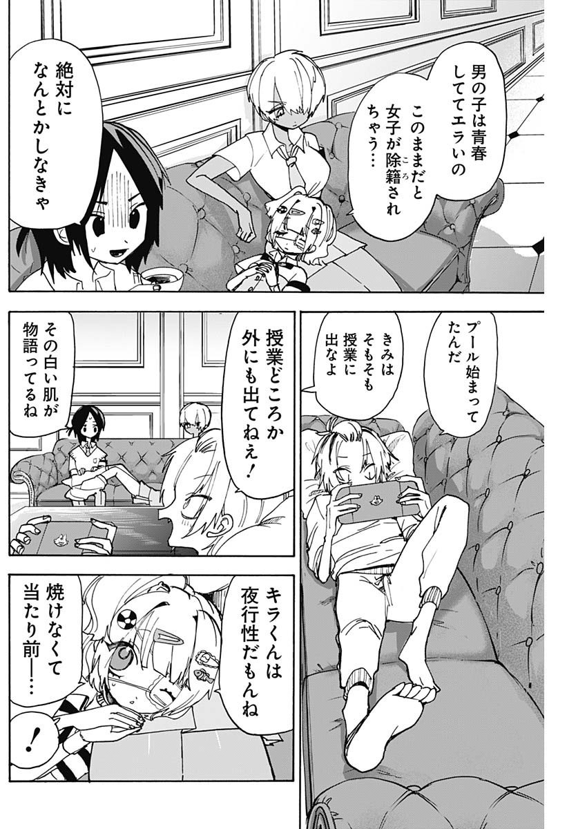 Tokimeki! Chigaihouken Shishiou Shou - Chapter 07 - Page 4