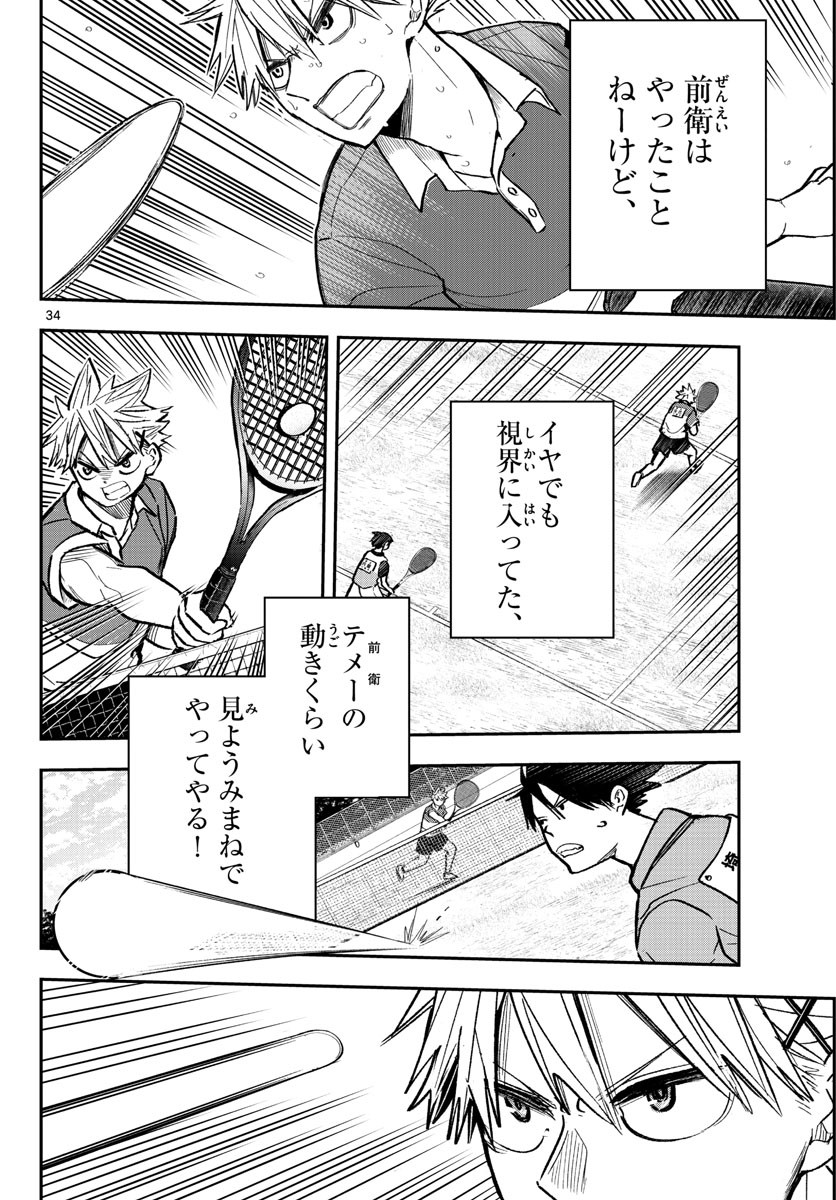 Volley Volley - Chapter 002 - Page 34