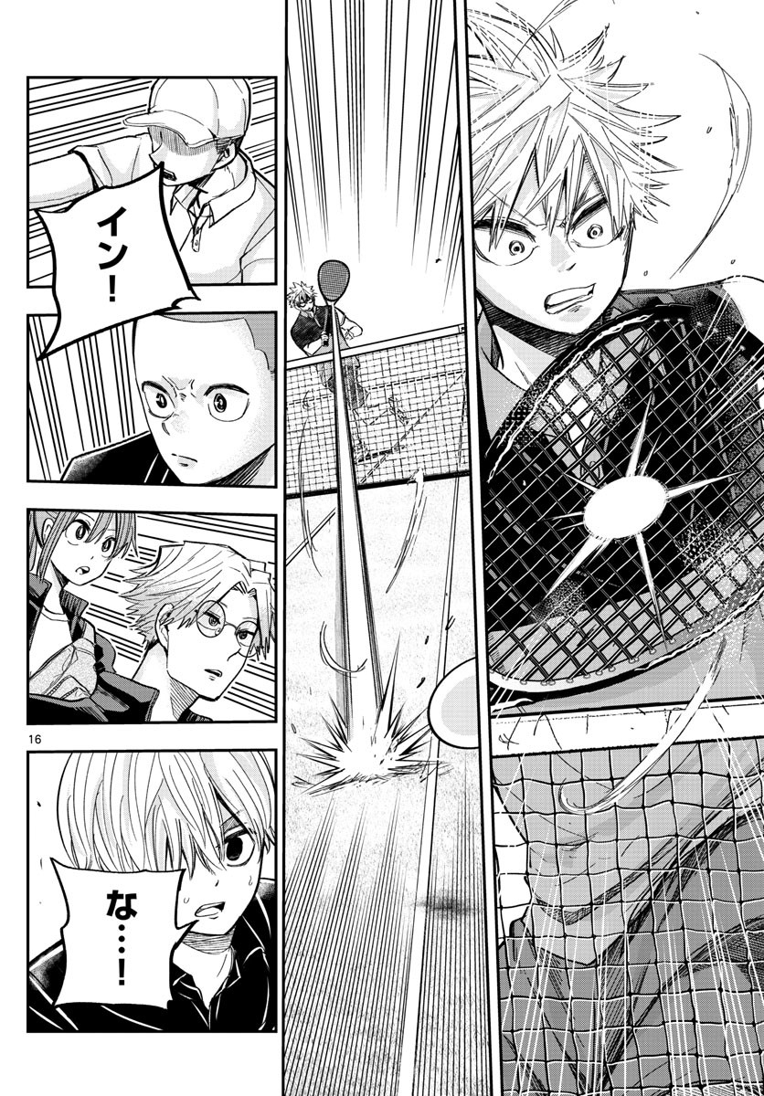 Volley Volley - Chapter 020 - Page 16