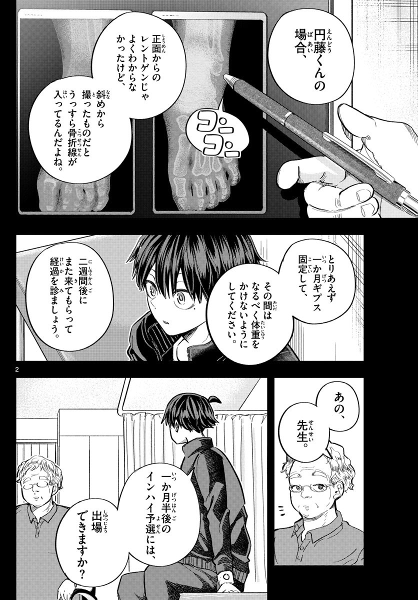 Volley Volley - Chapter 024 - Page 2
