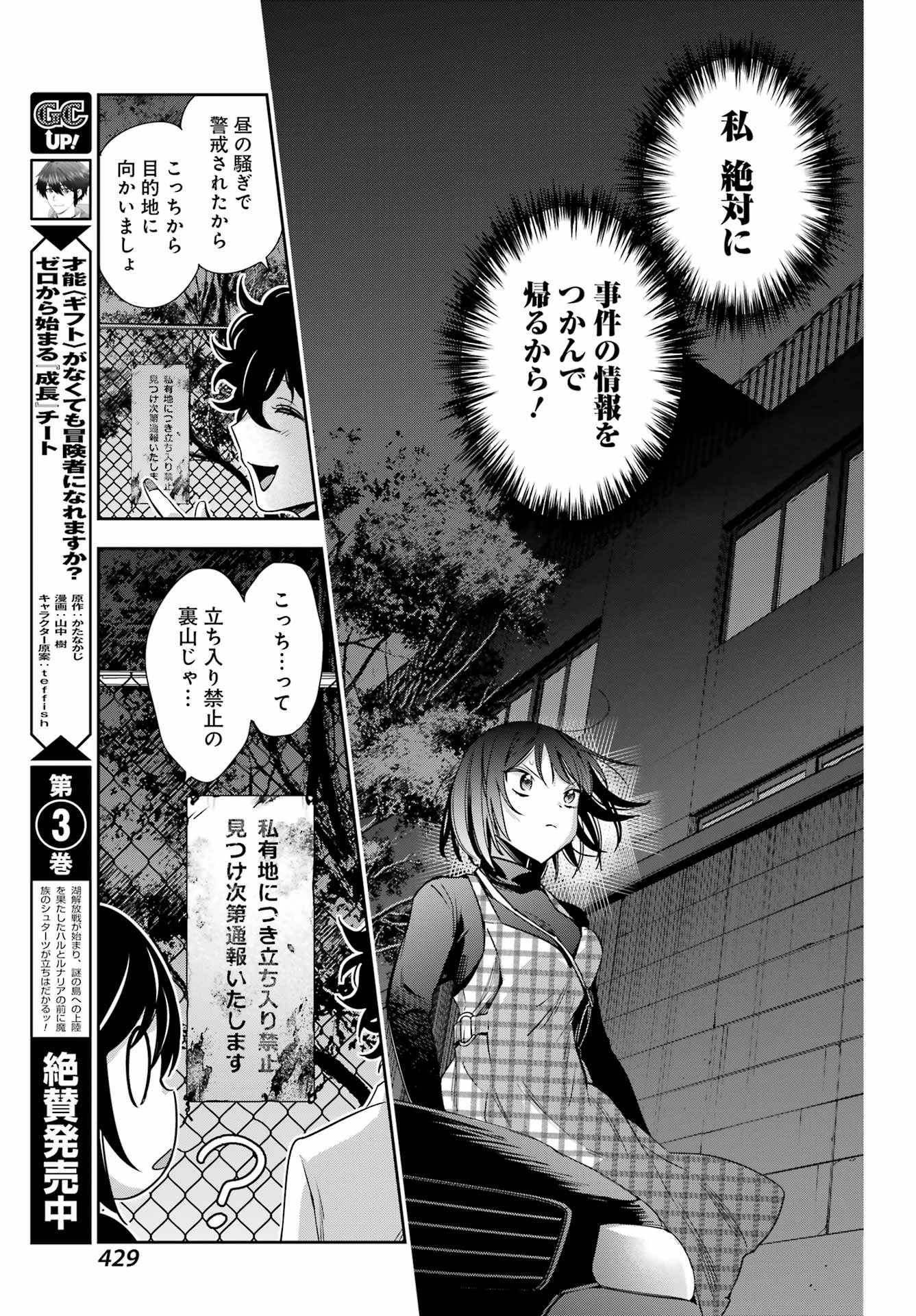 Watashi No Keiyaku Kekkon Ni Wa Uso Ga Aru - Chapter 13 - Page 31