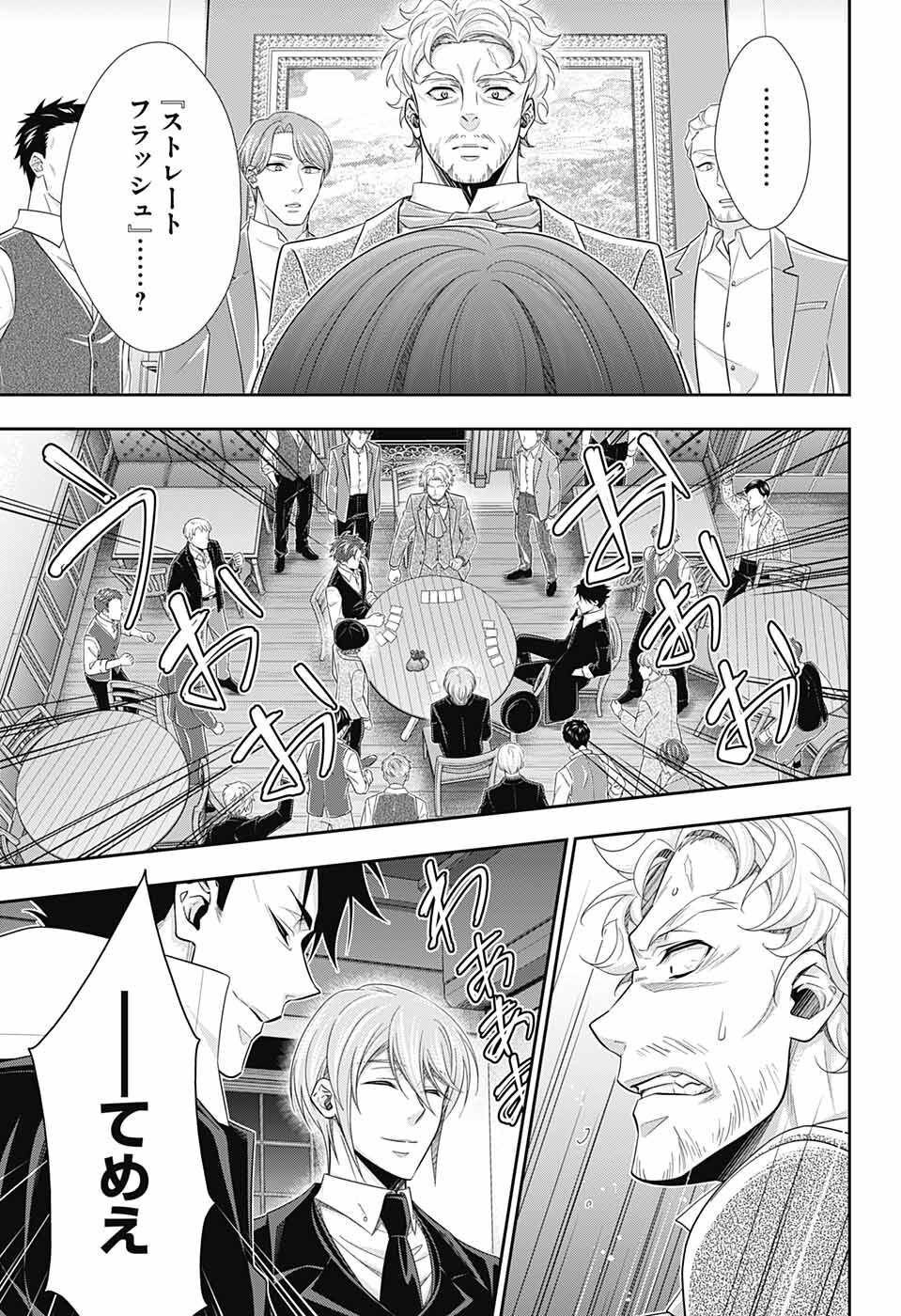 Yuukoku no Moriarty: The Remains - Chapter 02 - Page 21