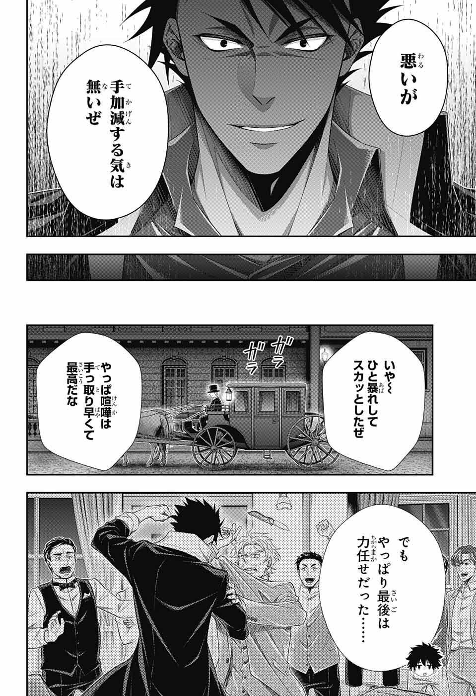 Yuukoku no Moriarty: The Remains - Chapter 02 - Page 36