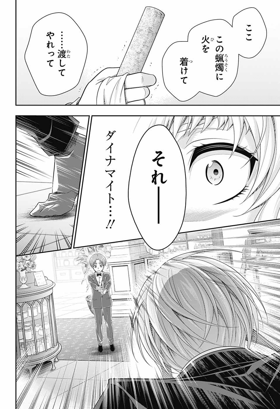 Yuukoku no Moriarty: The Remains - Chapter 06 - Page 30