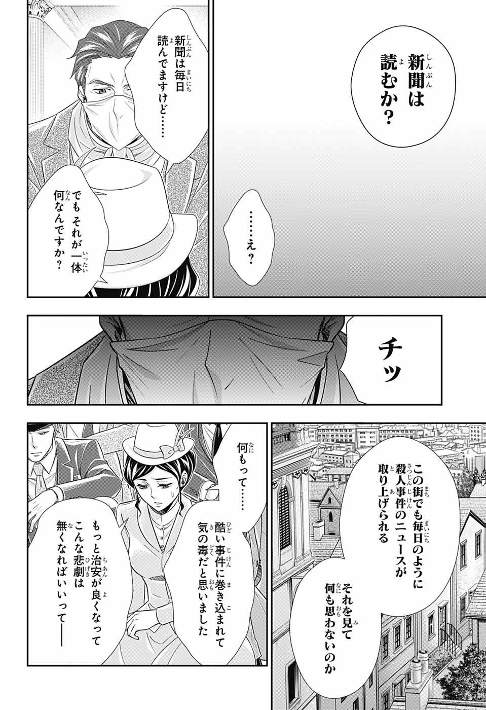 Yuukoku no Moriarty: The Remains - Chapter 06 - Page 6