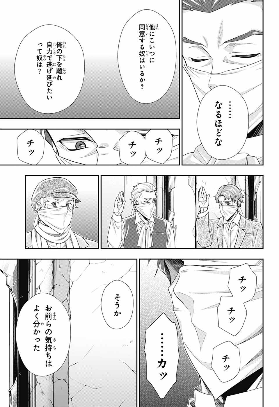 Yuukoku no Moriarty: The Remains - Chapter 07 - Page 29